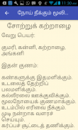 மூலிகை உணவு மருத்துவம் screenshot 0