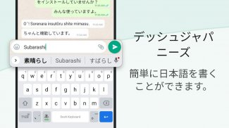 Japanese Keyboard screenshot 7