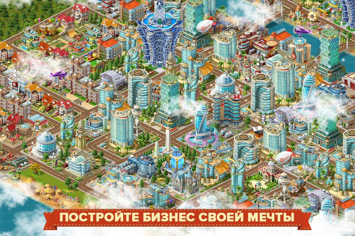 Большой Бизнес Deluxe - Загрузить APK для Android | Aptoide