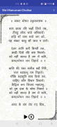 Hanuman Chalisa - Hindi Audio screenshot 1