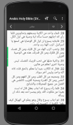 العربية الكتاب المقدس (SVD) screenshot 4