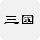 三國志 Icon