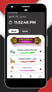 namaj shikkha নামাজ শিক্ষা screenshot 5