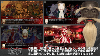 東方翠神廻廊【RPG】 screenshot 1