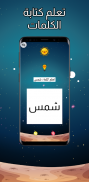 ArabicFree: Learn Arabic Free Offline screenshot 4