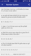 Aptitude in Hindi screenshot 5