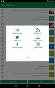 تطبيق الألوكة screenshot 9