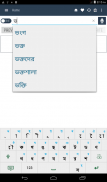 English Bangla Dictionary screenshot 3
