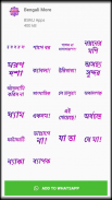 Bengali Stickers - WAStickersApp screenshot 3