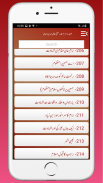 Khutbat E Muharram Urdu Hindi screenshot 7