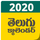 2020 Telugu Calendar New