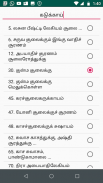 அனுபவ வைத்திய முறை - ஐந்து சித screenshot 6