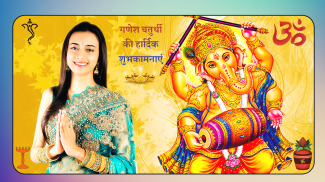 Ganesh puja photo frame 2024 screenshot 0