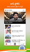 Telugu NewsPlus Made in India screenshot 7