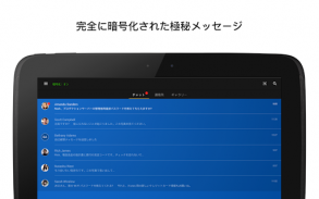 KeeperChat 暗号化されたメッセンジャー screenshot 14