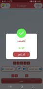 تخمين العلم - دول وعواصم screenshot 5