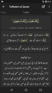 Tafheem ul Quran screenshot 6