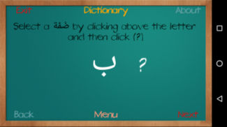 Arabic For All - 1 - Lite screenshot 1