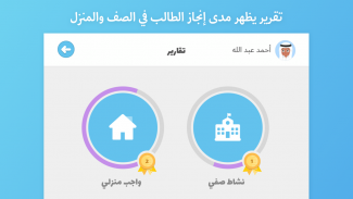 Abjadiyat – Arabic Learning App for Kids screenshot 8