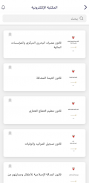 Bahrain Legislations screenshot 3