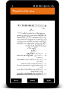 Wazaif Ka Khazana: Urdu Wazaif screenshot 3