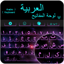 Arabic Keyboard Icon