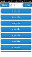 স্পোকেন ইংলিশ টু বাংলা ডায়লগ screenshot 7