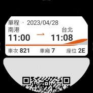 台灣高鐵 T Express行動購票服務 screenshot 7