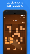 Blockudoku - بازی خانه‌سازی screenshot 7