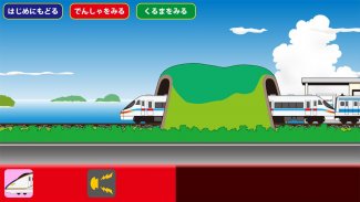 train cancan[Railroad crossing, tunnel] screenshot 3