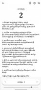 Tamil Bible app SathiyaVedham screenshot 5