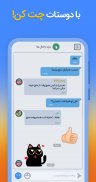 بازینگا - اسم فامیل، منچ با چت screenshot 3