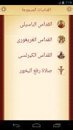 Coptic Mass - القداس المسموع screenshot 1