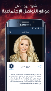 Maguy Farah - Official App screenshot 4