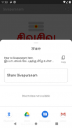 Sivapuranam screenshot 1