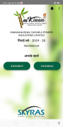 MSPIL KISAN KHATA screenshot 2