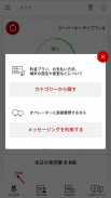 Rakuten Mobile SIM App screenshot 5