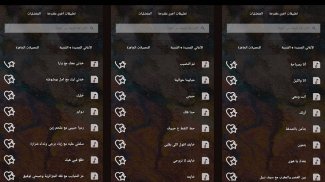 اغاني مروان خوري بدون نت|كلمات screenshot 2