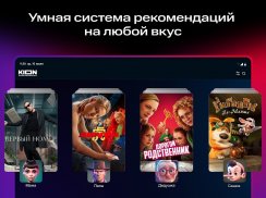 KION – фильмы, сериалы и тв screenshot 13