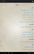 Deewan-e-Ghalib screenshot 6