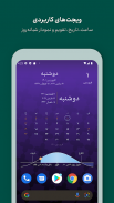 تقویم فارسی screenshot 7
