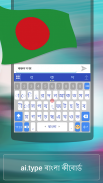 ai.type Bengali Dictionary screenshot 7