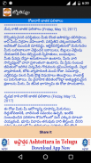 Telugu Jyothisham - Astrology in Telugu screenshot 2