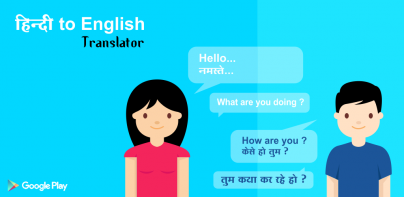 Hindi to English Translator