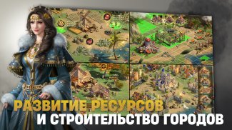 Власть: War for Dominion screenshot 2