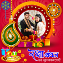 Rakshabandhan Photo Frame