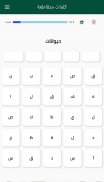 Crossword puzzle كلمات متقاطعة 2021 screenshot 1