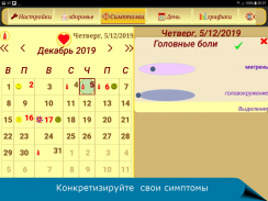 Menstrual Cycle Calendar PRO screenshot 5