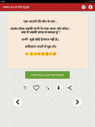 धाक्कड़ ताऊ के रँगीले चुटकुले Funny Hindi Jokes screenshot 8