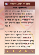 Biology(जीव विज्ञान) in Hindi screenshot 1